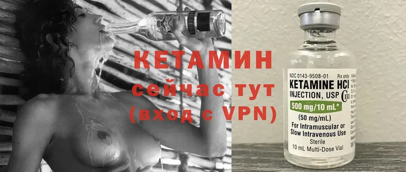 Кетамин ketamine  Малаховка 