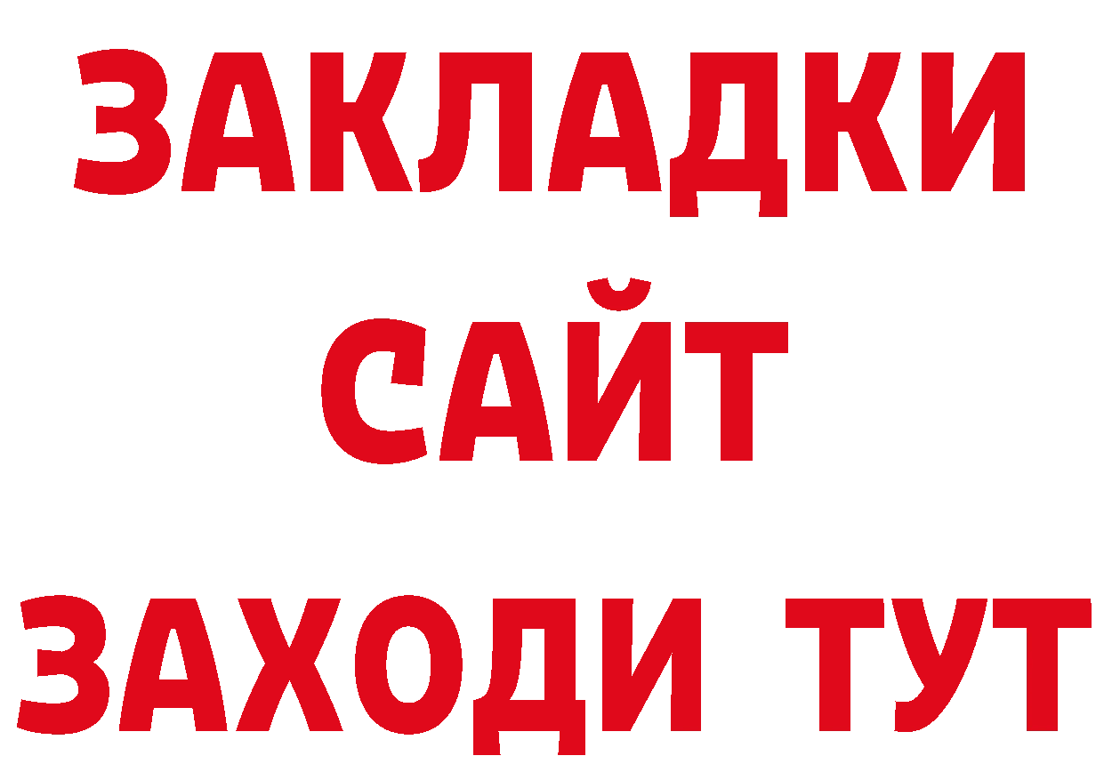 ГАШ 40% ТГК рабочий сайт площадка кракен Малаховка